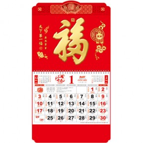 天下第一福-正六开特种纸相框择吉吊牌