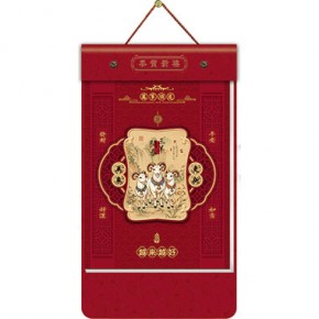 三羊开泰-九开择吉双日历立体窗花款