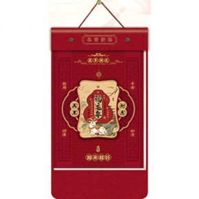 福运年-九开择吉双日历立体窗花款