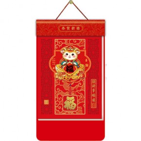 福羊纳财-九开择吉双日历荧光红立体窗花款