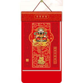 财运亨通-九开择吉双日历荧光红立体窗花款