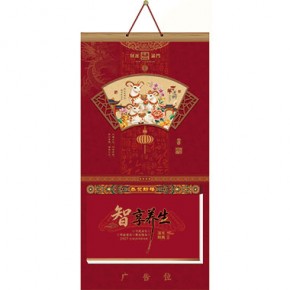 吉羊送财-长三开择吉双日历如意扇形款