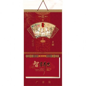 事事顺利-长三开择吉双日历如意扇形款