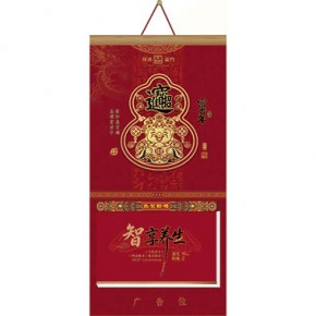 富贵盈门-长三开择吉双日历如意福禄款