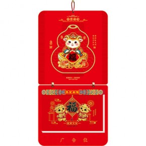瑞羊迎春-长三开择吉双日历招财葫芦款