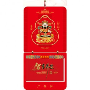 财神驾到-长三开择吉双日历招财葫芦款