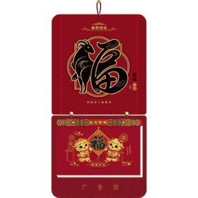 福羊高照-长三开择吉双日历特色款