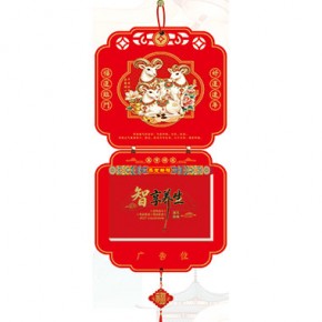 三羊开泰-择吉双日历特色吉祥款