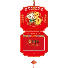 吉羊纳福-择吉双日历特色吉祥款