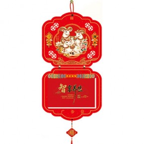 三羊开泰-择吉双日历特色吉祥款