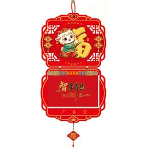 灵羊献福-择吉双日历特色吉祥款