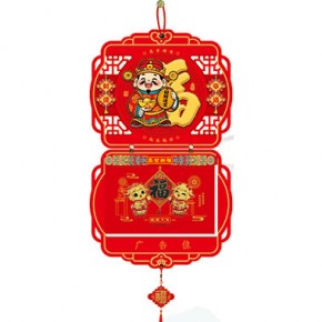 财运亨通-择吉双日历特色吉祥款