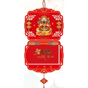 八方来财-择吉双日历特色吉祥款