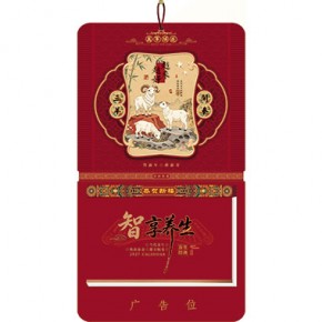 越来越好-九开择吉双日历窗花立体款