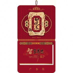 好运来-九开择吉双日历窗花立体款