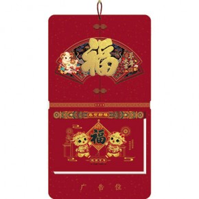 羊年大吉-九开择吉双日历窗花立体款
