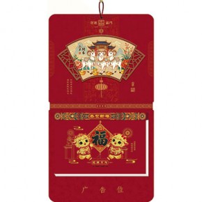 三羊开泰-九开择吉双日历窗花立体扇形款