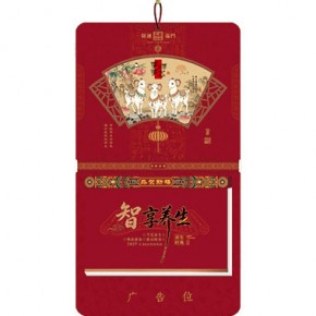 事事顺利-九开择吉双日历窗花立体扇形款