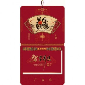 羊年顺遂-九开择吉双日历窗花立体扇形款