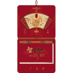 喜至福来-九开择吉双日历窗花立体扇形款