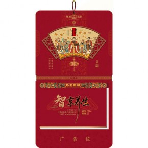 财运亨通-九开择吉双日历窗花立体扇形款