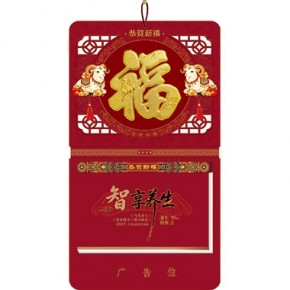 吉羊纳福-九开择吉双日历窗花镀金福款