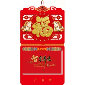 吉羊纳福-九开择吉双日历窗花镀金福款