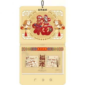 吉羊纳福-九开择吉双日历窗花镶玉福款