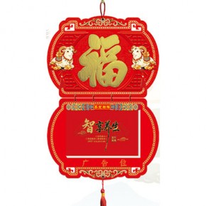 吉羊纳福-十六开择吉双日历灯笼款