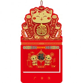 暴富发财-十六开择吉双日历