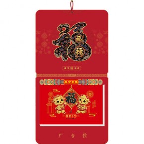 诸事顺遂-十六开择吉双日历