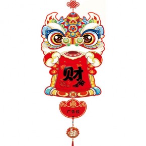 雄狮聚财-好运来吉庆福历