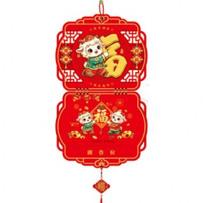 灵羊献福-招财纳福吉庆福历