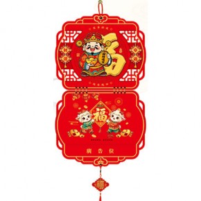 财运亨通-招财纳福吉庆福历