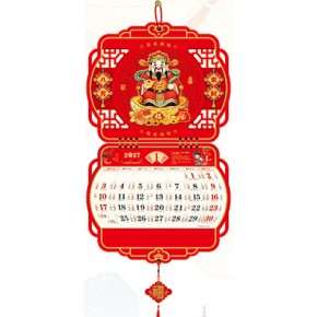 八方来财-招财纳福吉庆福历