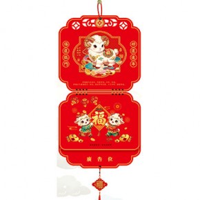 吉羊报喜-招财纳福吉庆福历