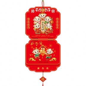 五羊献瑞-招财纳福吉庆福历