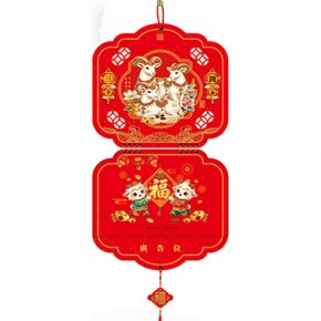 三羊开泰-招财纳福吉庆福历