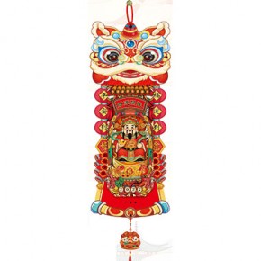 财神架到-新年吉庆款福历