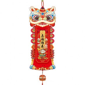 财神驾到-新年吉庆款福历