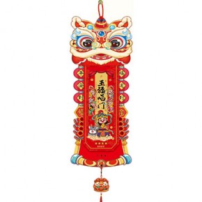 财神驾到-新年吉庆款福历