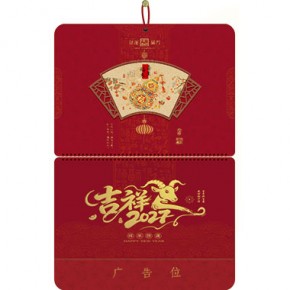 喜至福来-四开新款立体福牌