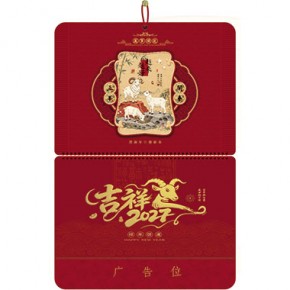 越来越好-四开新款立体福牌
