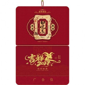 好运来-四开新款立体福牌