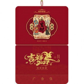 八方来财-四开新款立体福牌