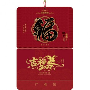 羊年顺遂-四开新款立体福牌