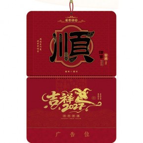 诸事顺遂-四开新款立体福牌