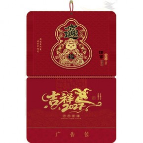 羊年吉祥-四开新款立体福牌