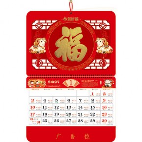 福运羊年-四开新款立体福牌