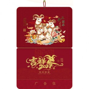 三羊开泰-四开新款立体福牌